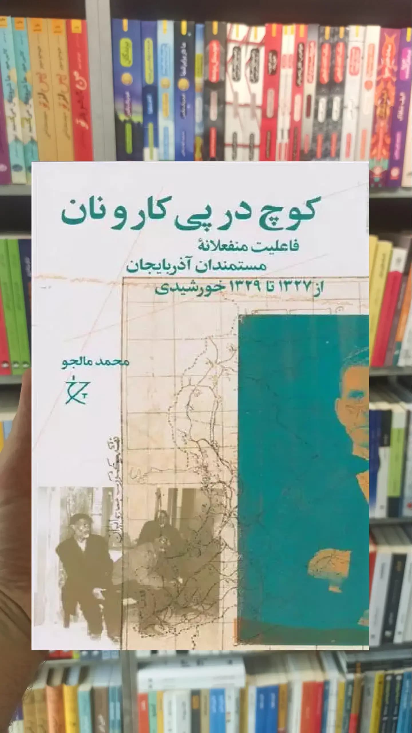 کوچ در پی کار و نان چشمه