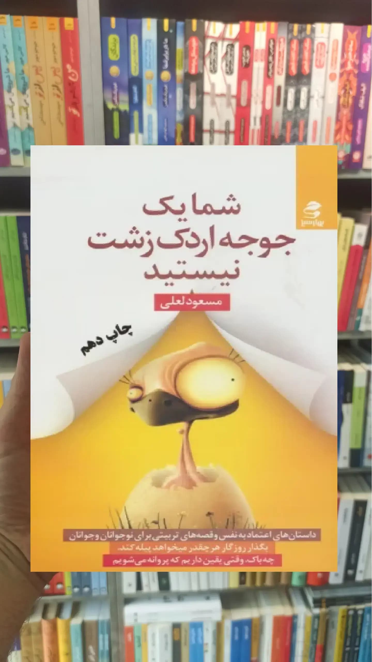 شما یک جوجه اردک زشت نیستید بهار سبز