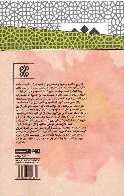 باغ حاج علی — تصویر ۲