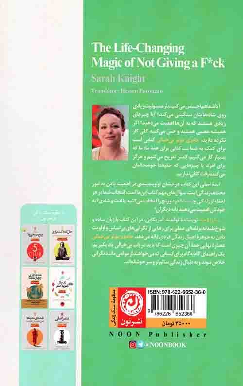 جادوی موثر بی خیالی — تصویر ۲