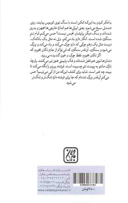 قابیل فراموش نمی شود — تصویر ۲
