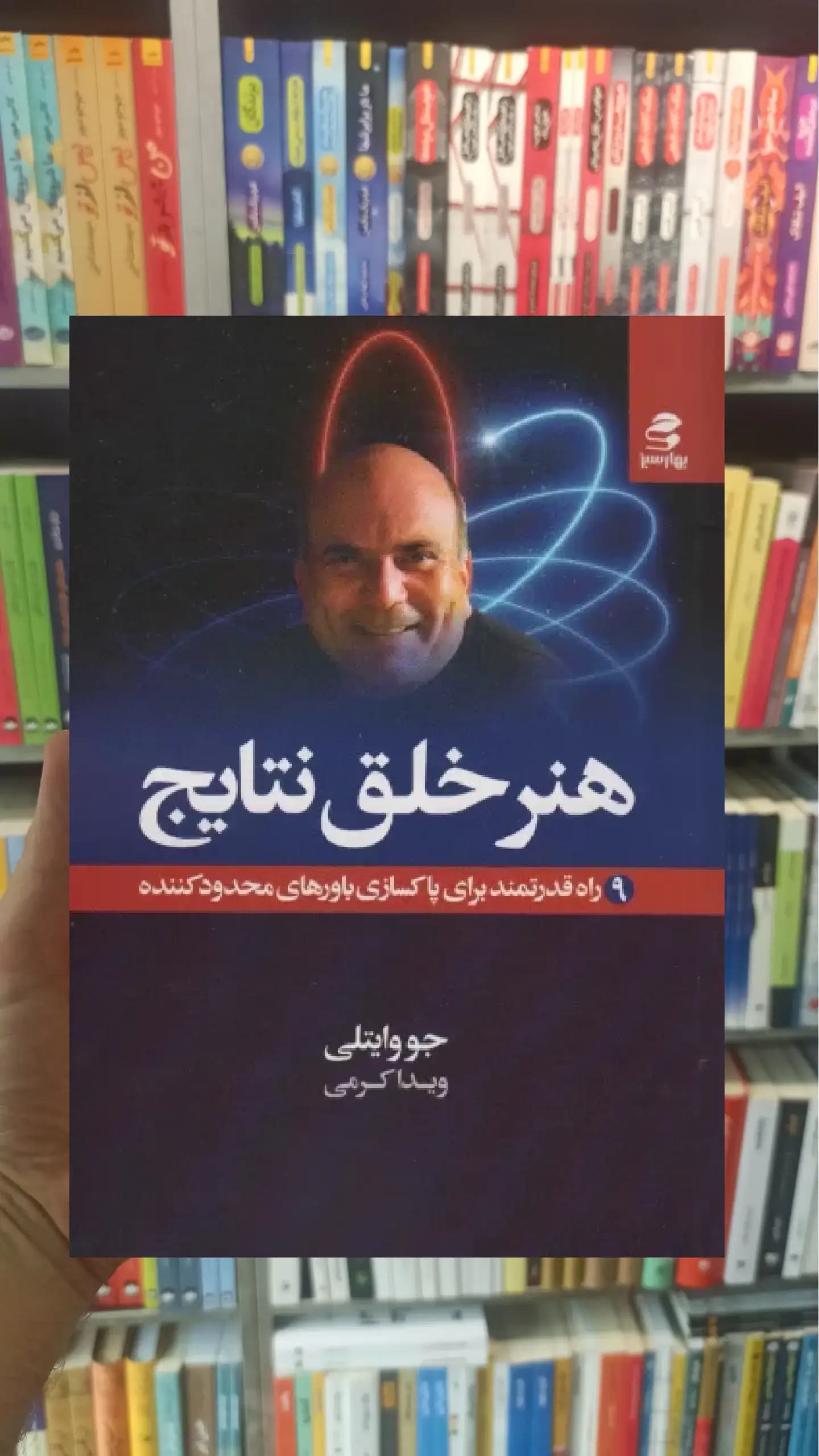 هنر خلق نتایج بهار سبز