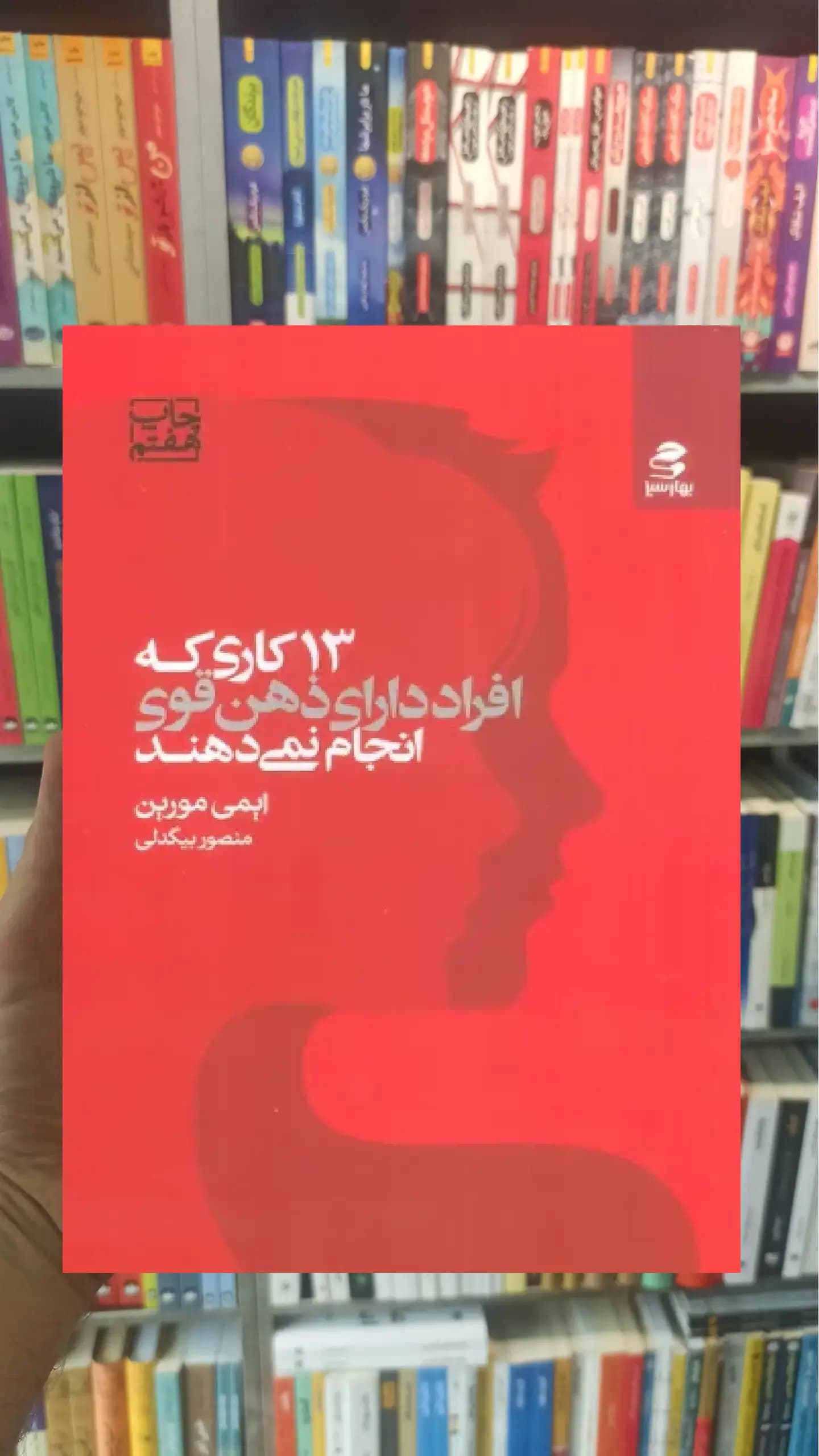 13 کاری که افراد دارای ذهن قوی انجام نمی دهند بهار سبز