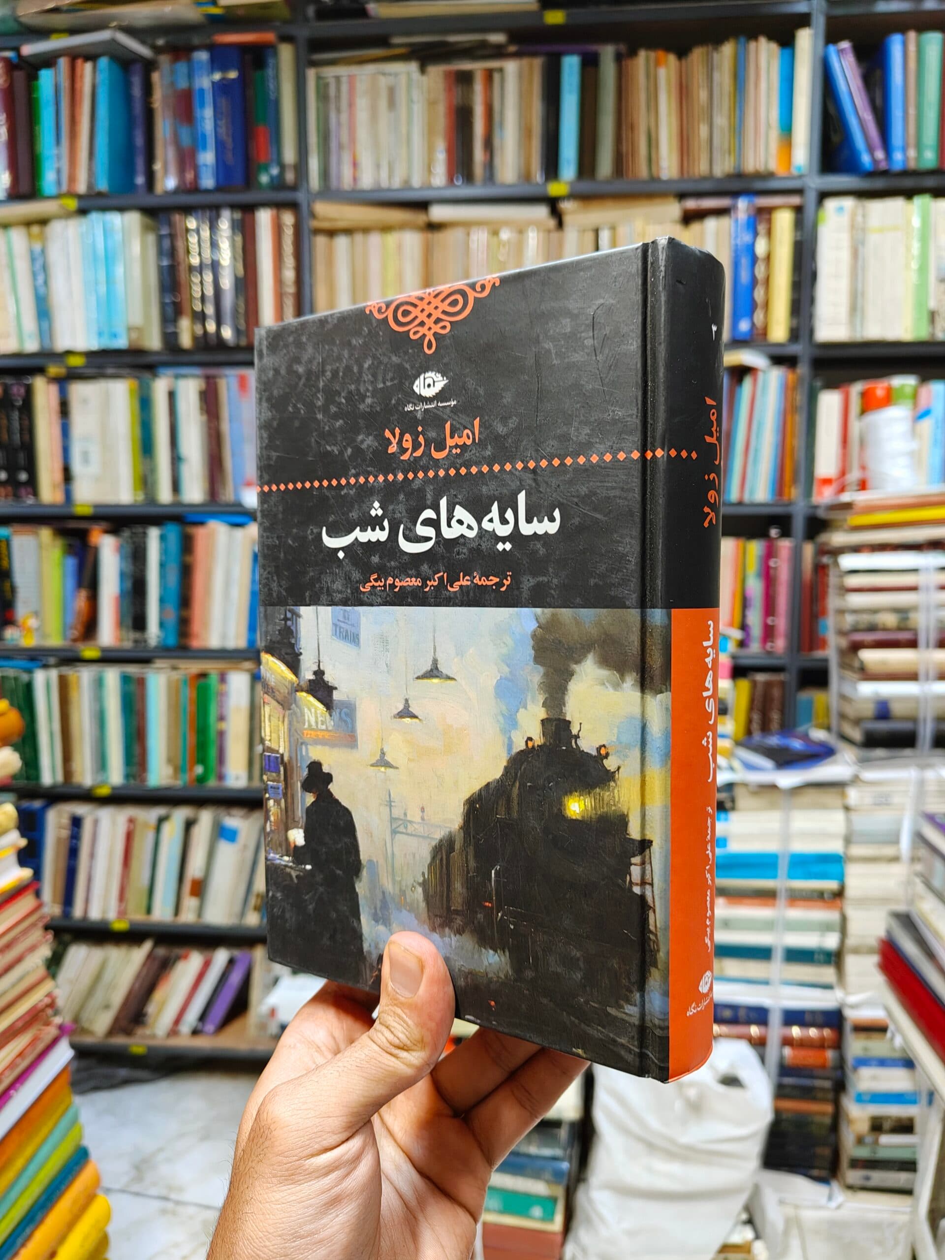 سایه های شب — تصویر ۳