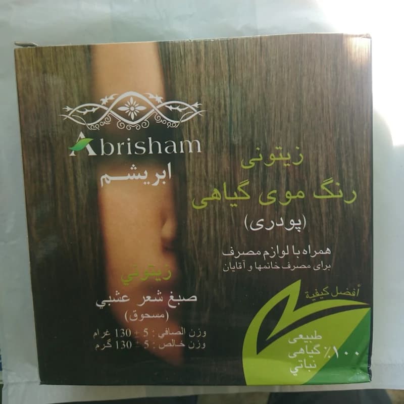 رنگ موی گیاهی زیتونی
