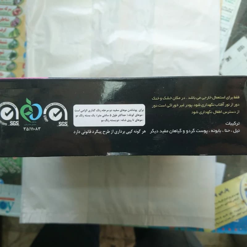 رنگ موی گیاهی زیتونی — تصویر ۵