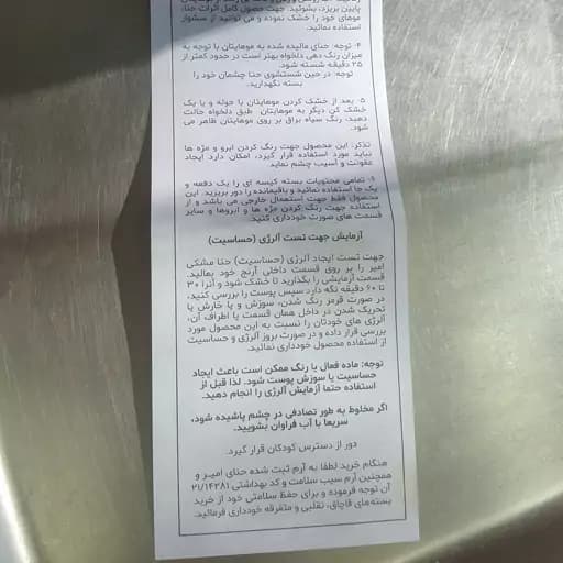 حنا هندی مشکی امیر (یک کیسه10 گرمی) — تصویر ۲