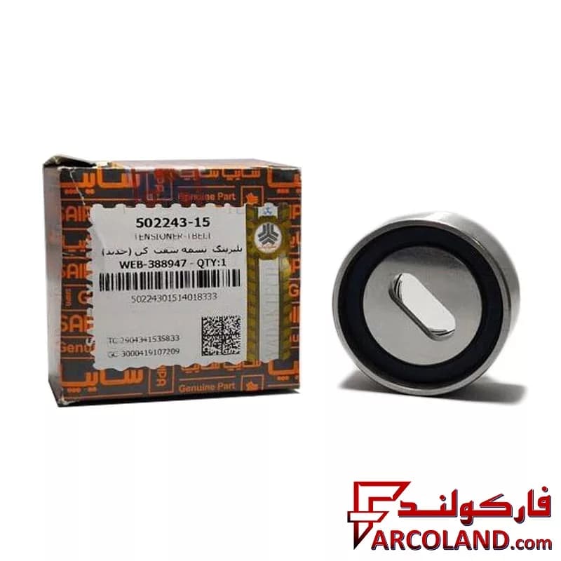 بلبرینگ سفت کن تسمه تایم سایپا یدک مدل 502243 مناسب ساینا