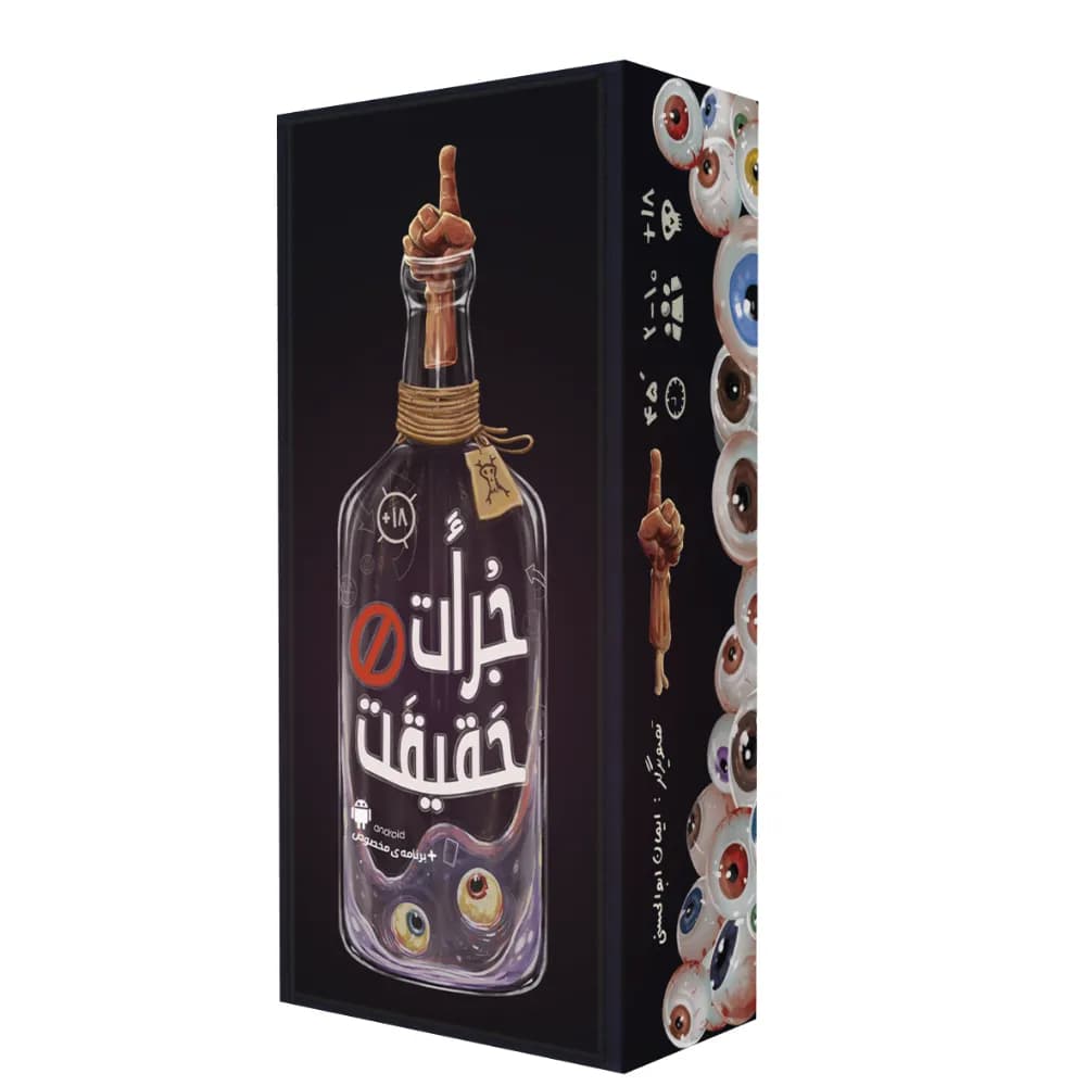 بازی کارتی جرأت یا حقیقت ورژن جدید (هارد باکس + نرم افزار مخصوص )