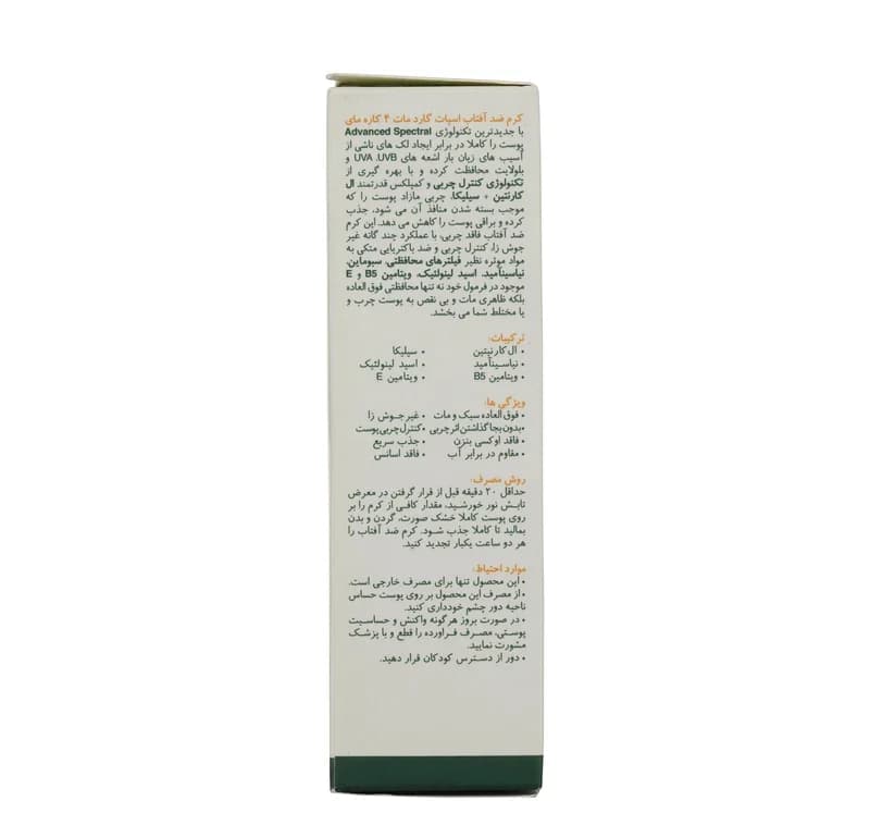 کرم ضد آفتاب بدون رنگ مای SPF50 مدل Spot Guard محافظ UVA ،UVB، ضد جوش و آکنه، مناسب پوست‌های چرب و مختلط حجم 50 میلی‌لیتر — تصویر ۳