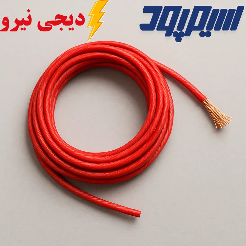 سیم برق افشان 0.5 سیمپود_مس