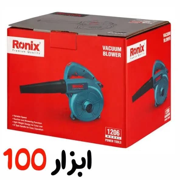 بلوور برقی صنعتی رونیکس (Ronix) 500 وات مدل 1206 — تصویر ۵