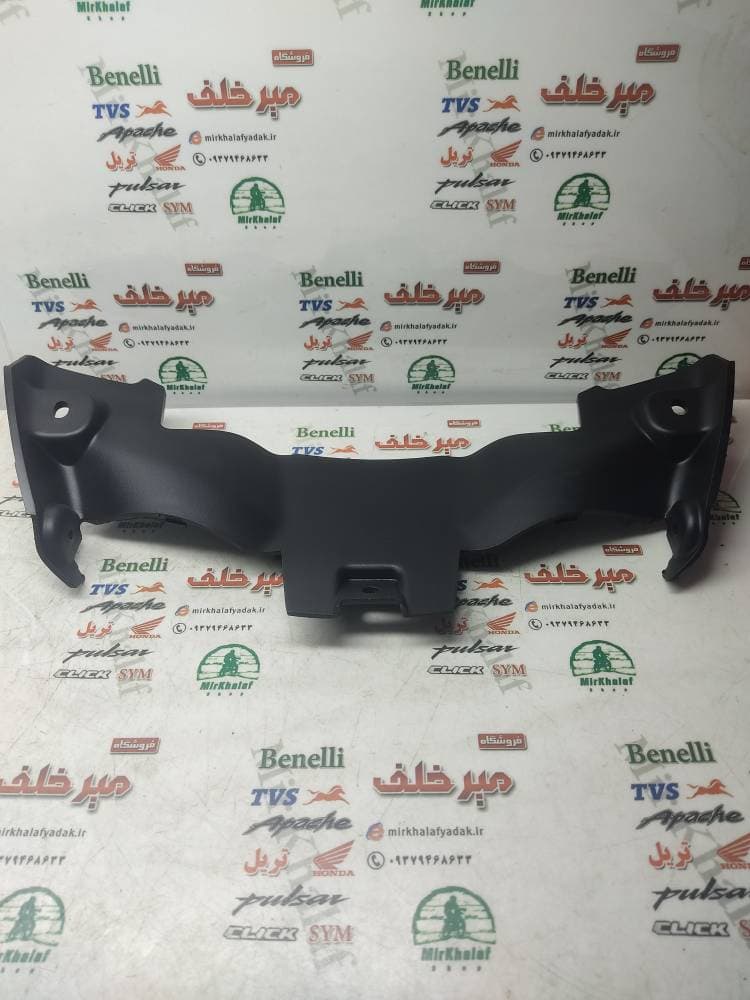 قاب (کاور فلاپ) مشکی زیر کنسول جلو موتور پالس rs ار اس اصلی