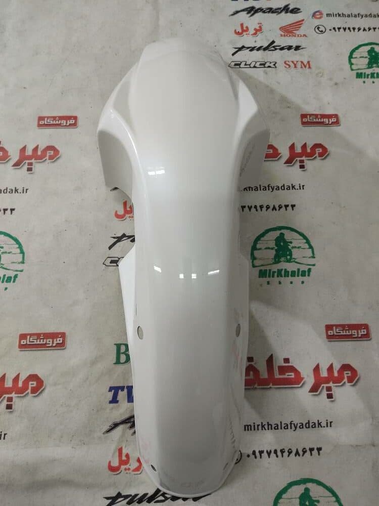 قاب گلگیر (کاور فلاپ) جلو موتور بنلی کیوی سیتی 150 city سفید اصلی