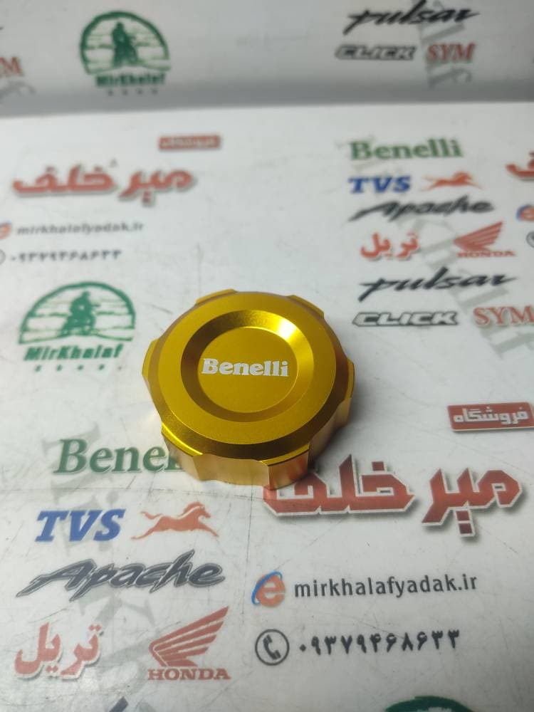 درب مخزن پمپ روغن ترمز پایین رنتال cnc موتور بنلی 250 تک سیلندر زرد طلایی