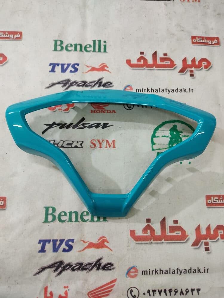قاب (کاور فلاپ) دور کیلومتر موتور یاماها طرح ایروکس nvx جدید نیوفیس ابی فیروزه ای براق