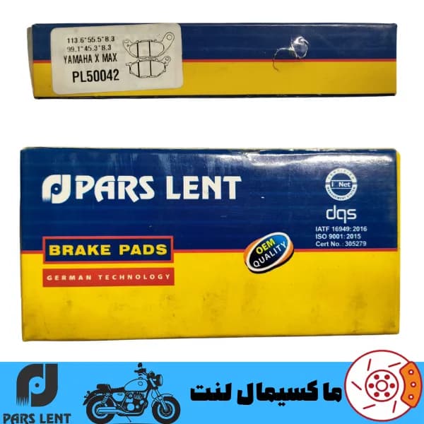 لنت ترمز جلو موتور یاماها ام تی MT 25 پارس آبی صادراتی PL50042 — تصویر ۳