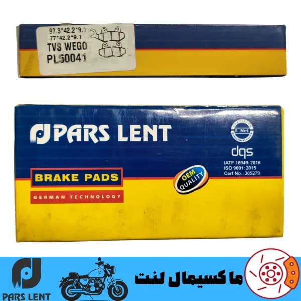 لنت ترمز عقب موتور مودناس GT 130 پارس آبی صادراتی PL50041 — تصویر ۳