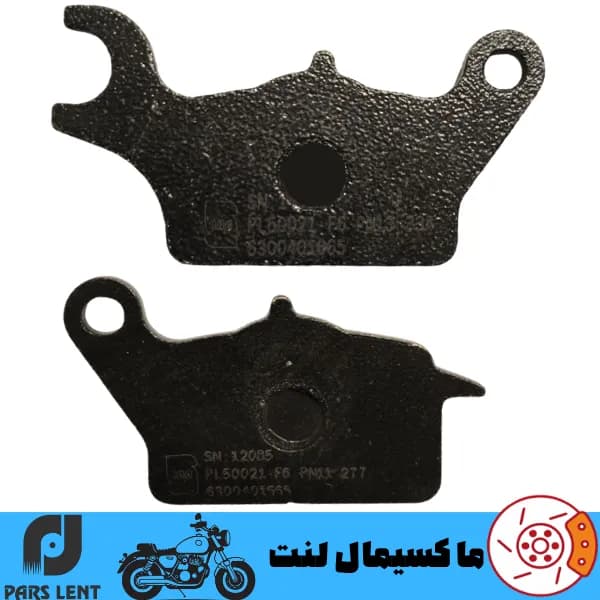 لنت ترمز جلو موتور هوندا وینر 150 X پارس آبی صادراتی PL50021 — تصویر ۲