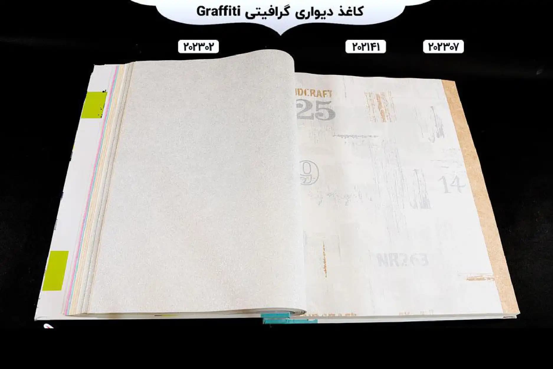 آلبوم کاغذ دیواری گرافیتی (graffiti) — تصویر ۶