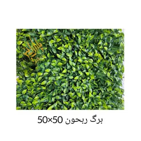 گرین وال برگ ریحون
