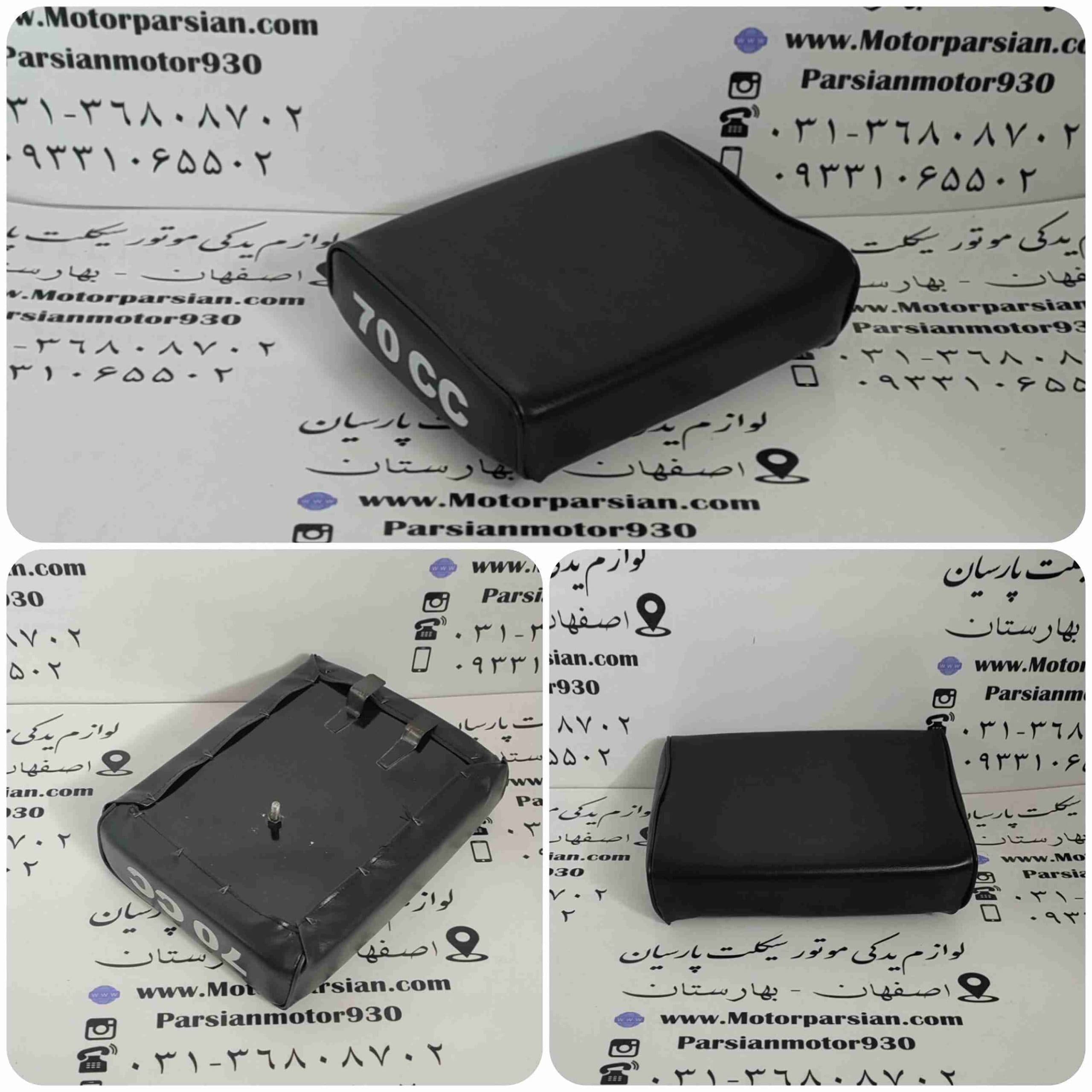 زین عقب پیشرو 70 خارجی MH