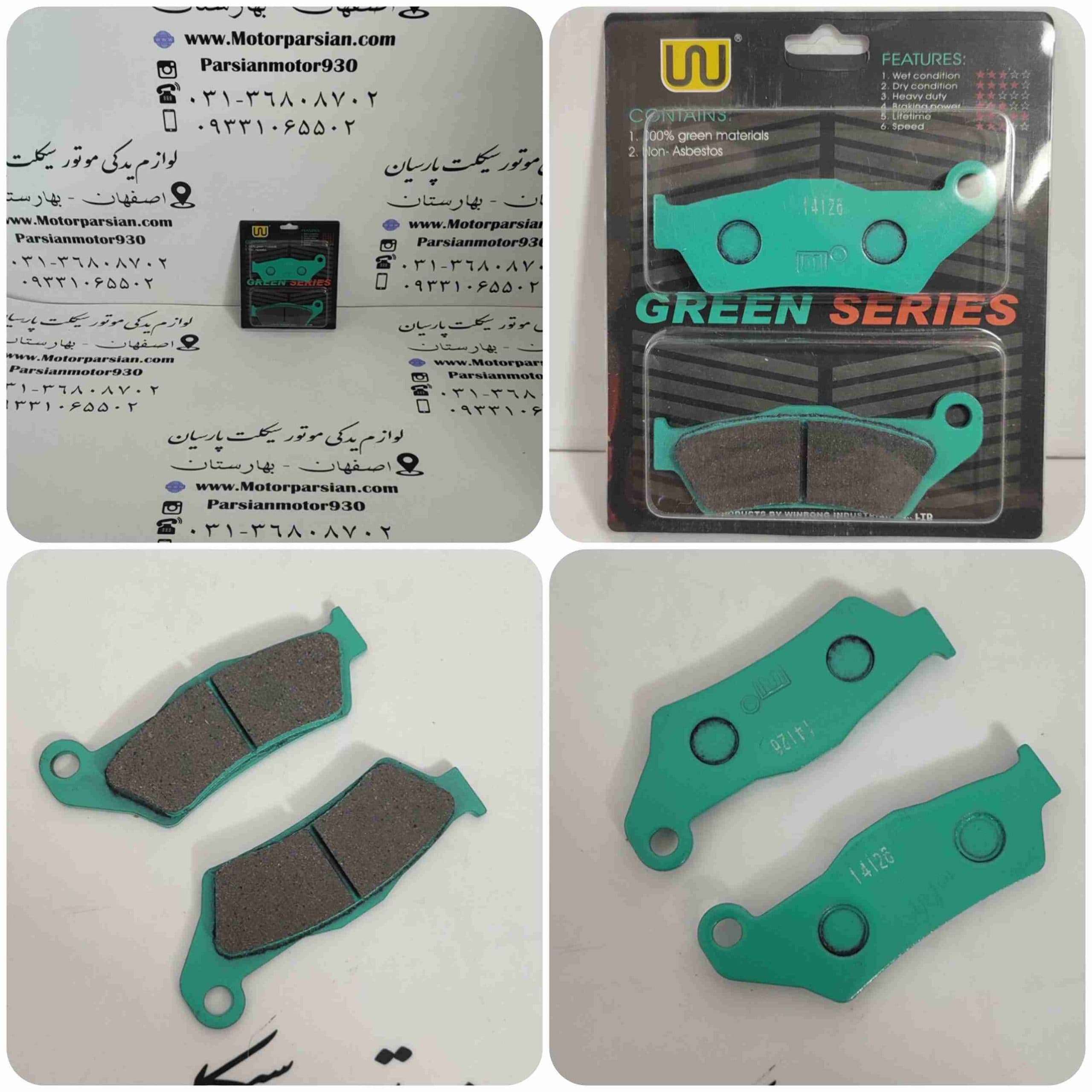 لنت جلو دیسکی تریل گلد (رادیسون)( عقب فلات 250 XR ) استاندارد