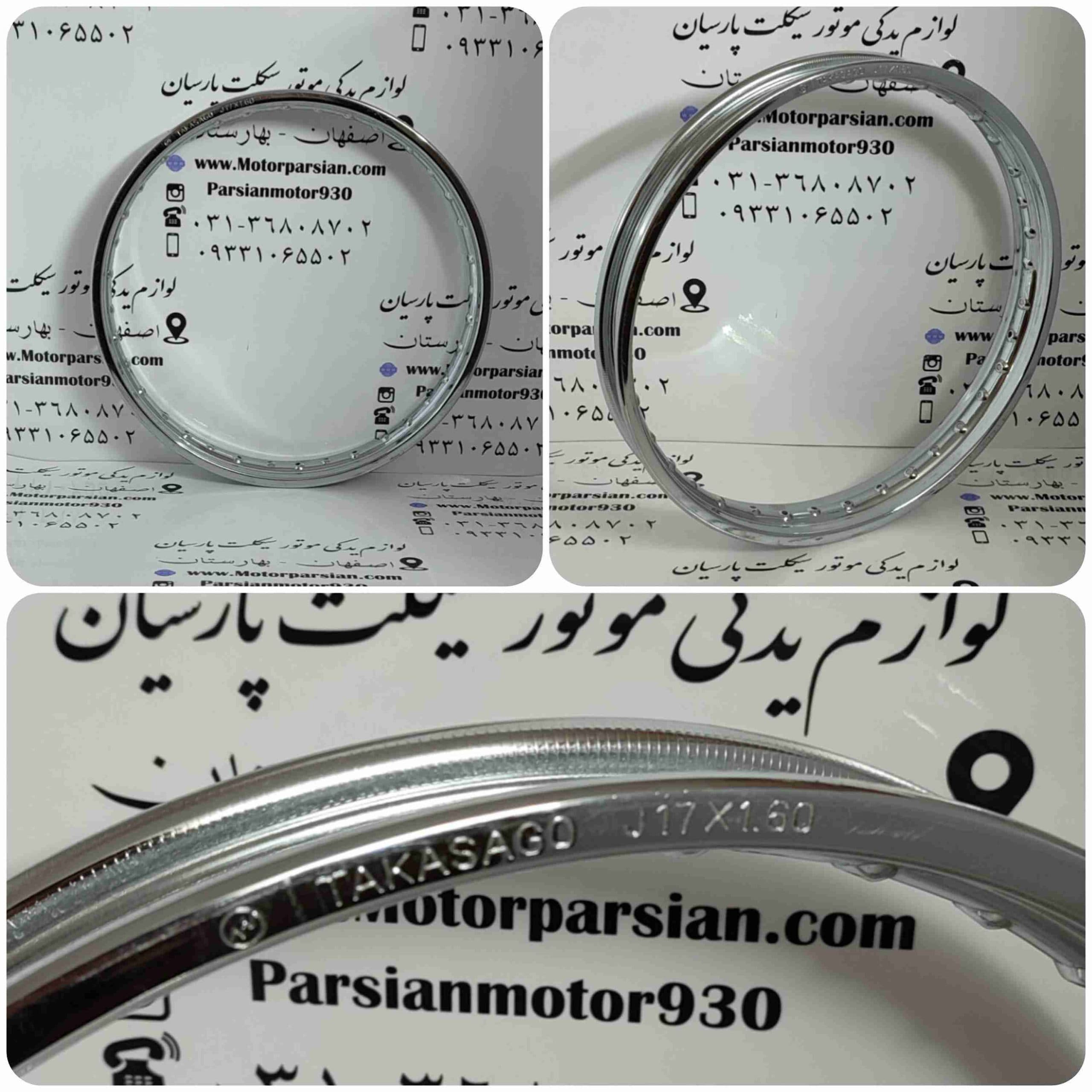 طوقه عقب هندا (17-300) TAK SAGO ژاپن