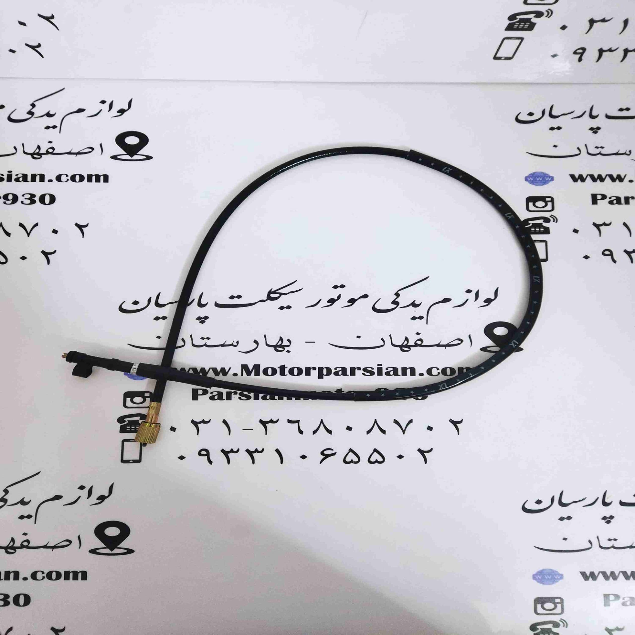 سیم کیلومتر هندا دیسکی (200-125-150) (پیچ پایین) LX