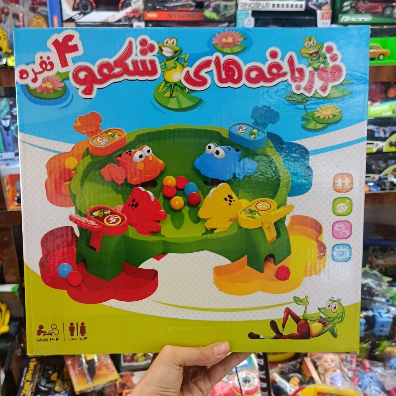 بازی قورباغه شکمو 4 نفره