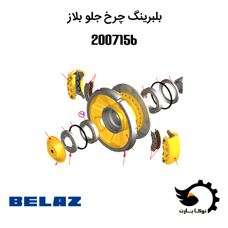 بلبرینگ چرخ جلو دامپتراک بلاز به شماره فنی 2007156
