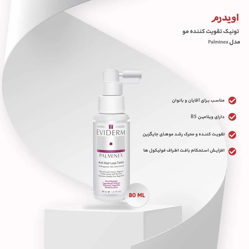 تونیک تقویت کننده مو اویدرم مدل Palminex حجم 80 میلی لیتر — تصویر ۴