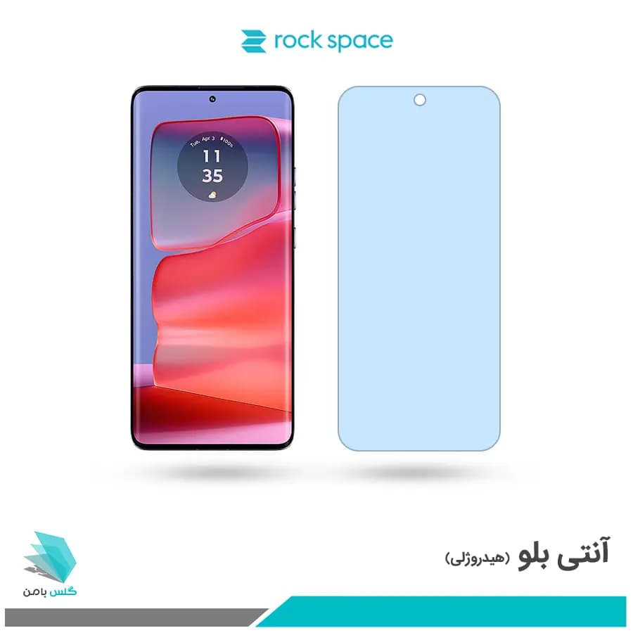 گلس موتورولا Edge 50 Pro ضد نور آبی برند راک اسپیس