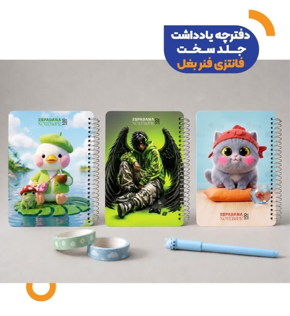 دفترچه اسپادانا 200برگ جلد سخت سایز1.7 فنر بغل (N281)