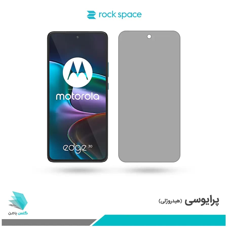 گلس موتورولا Edge 30 پرایوسی برند راک اسپیس