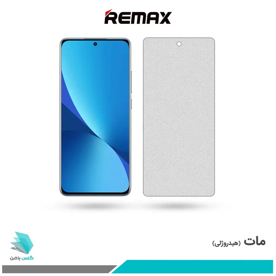 گلس شیائومی 12X مات برند ریمکس