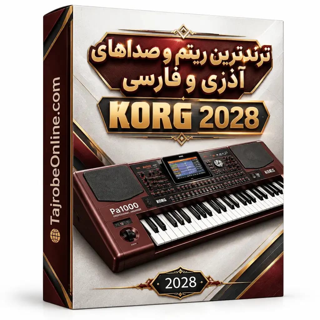 ترند ترین ست آذری فارسی گلچین KORG 2028