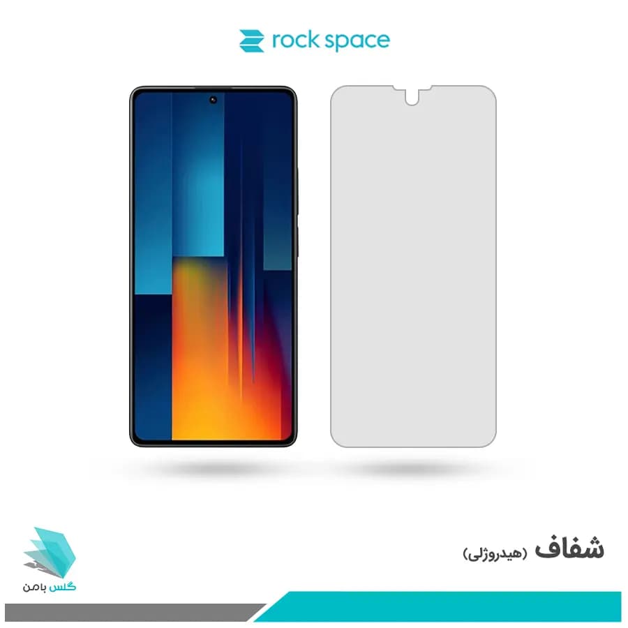 گلس شیائومی Poco M6 Pro شفاف برند راک اسپیس