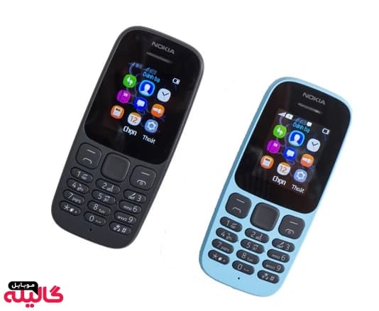 گوشی موبایل نوکیا مدل 105 ( با گارانتی ) — تصویر ۳