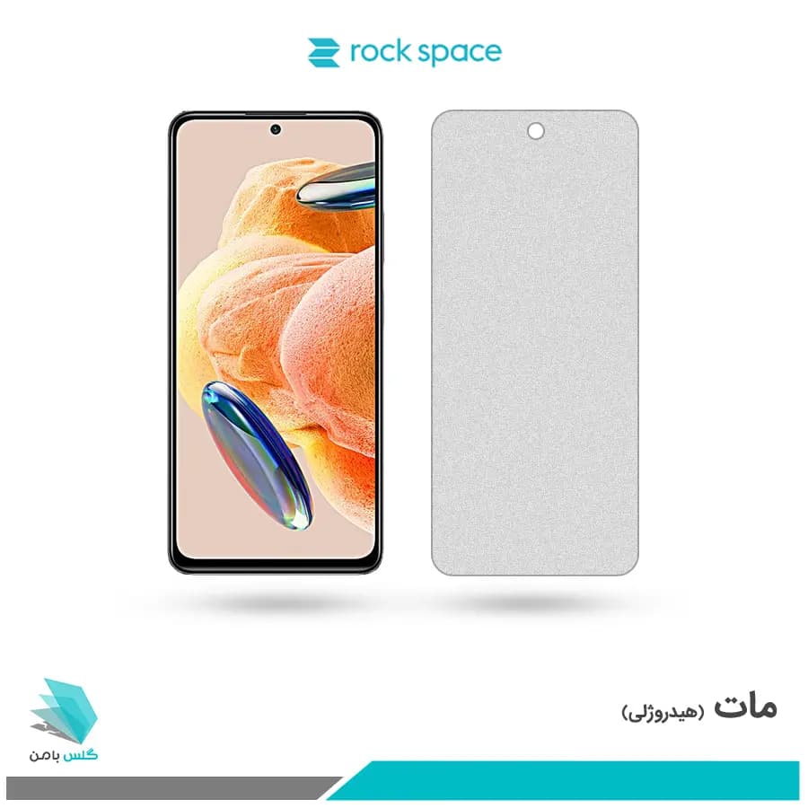 گلس شیائومی Redmi Note 12 Pro 4G مات برند راک اسپیس