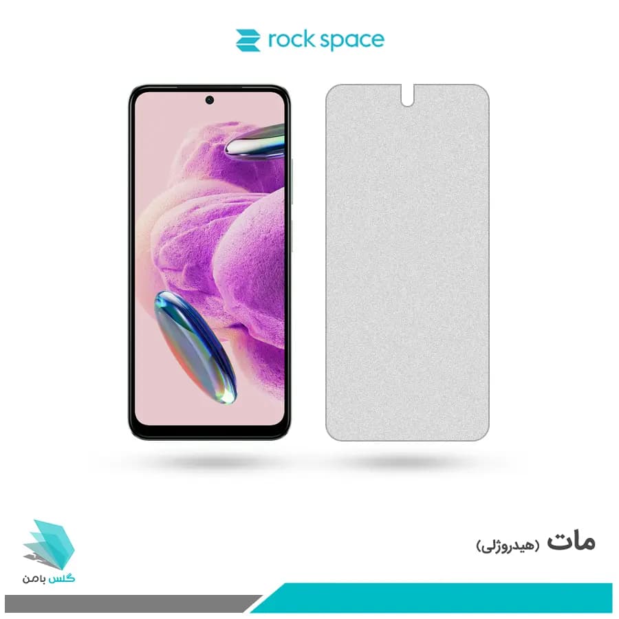 گلس شیائومی Redmi Note 12S مات برند راک اسپیس