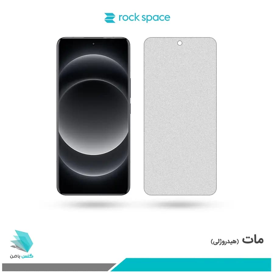 گلس شیائومی 14 Ultra مات برند راک اسپیس
