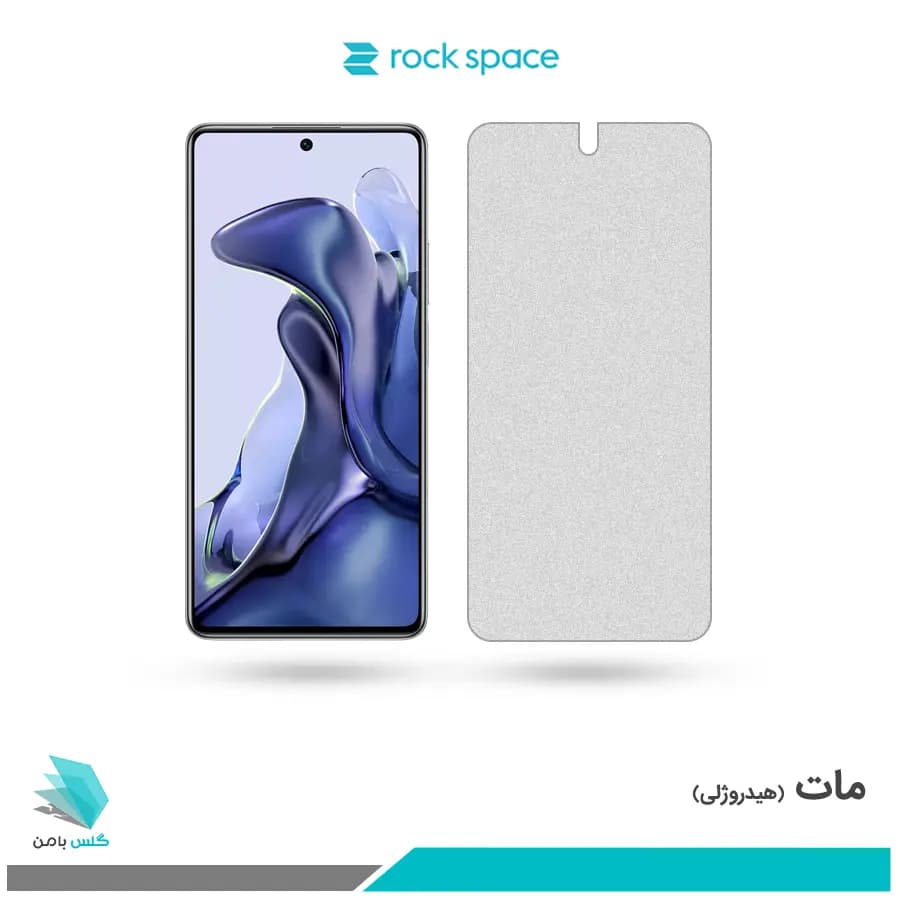 گلس شیائومی 11T مات برند راک اسپیس