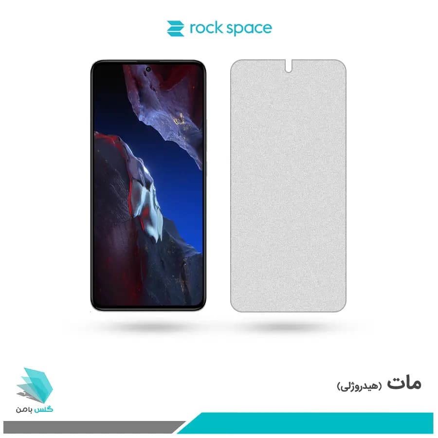 گلس شیائومی Poco F5 Pro مات برند راک اسپیس