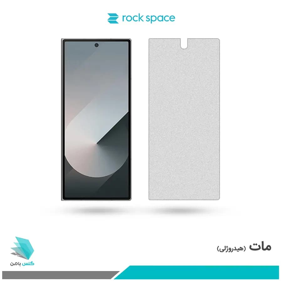 گلس سامسونگ Galaxy Z Fold6 مات برند راک اسپیس