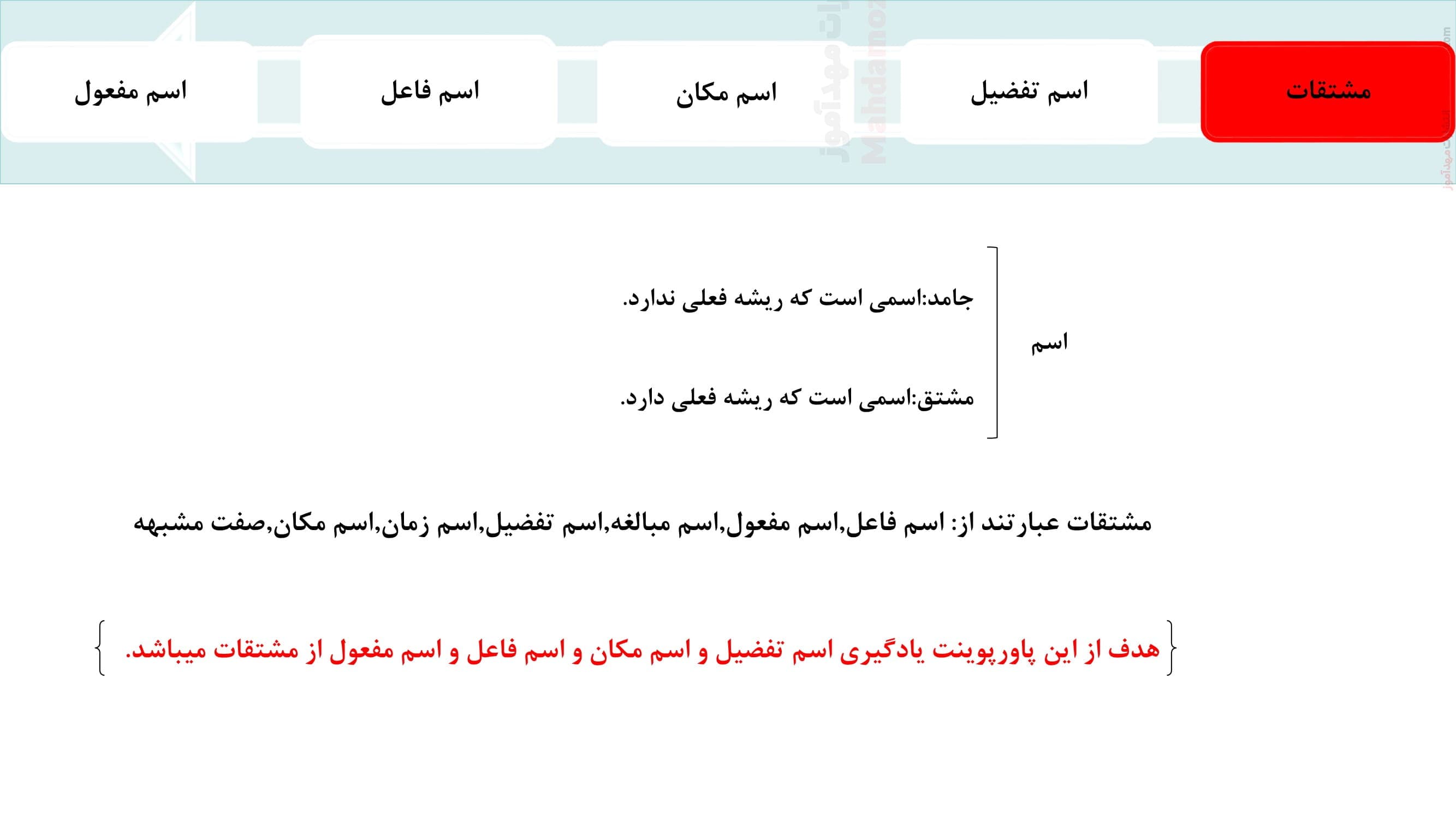 درسنامه درس اول و دوم عربی انسانی ویژه پایه یازدهم متوسطه