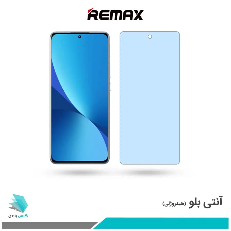 گلس شیائومی 12X ضد نور آبی برند ریمکس