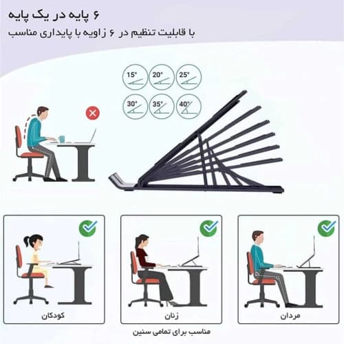 استند تاشو لپ تاپ ارگو مدل WLB011 — تصویر ۳