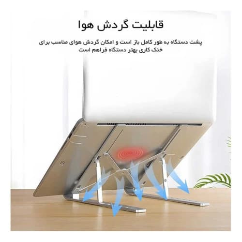 استند تاشو لپ تاپ ارگو مدل WLB011 — تصویر ۷