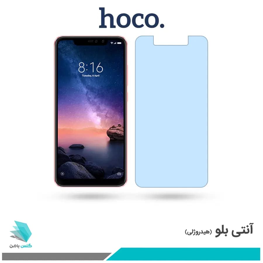 گلس شیائومی Redmi Note 6 Pro ضد نور آبی برند هوکو